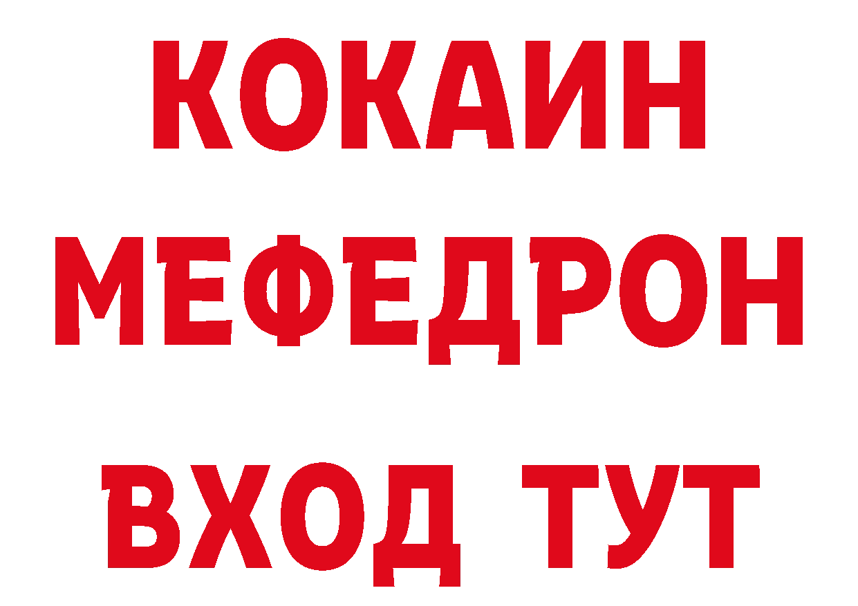 КОКАИН 98% ТОР сайты даркнета мега Кисловодск